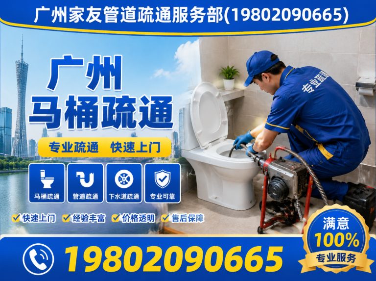 番禺区广州管道疏通展示图